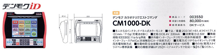 カラオケ販売・レンタル・リース・買取のメディアコーポレーション