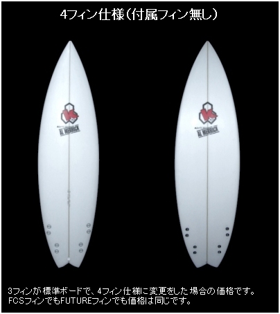 みんなのSURFSHOP-サーフボード アルメリック Flyer 2（フライヤー 2）