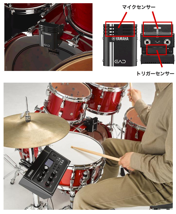 YAMAHA エレクトロニックアコースティックドラムモジュール EAD10