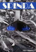 南陽堂書店昆虫文献のトップページ