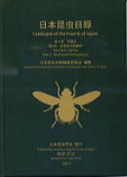 日本昆虫目録 日本昆虫学会編