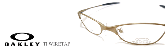 OAKLEY(オークリー)人気フレーム、Ti Wire Tap(ワイヤータップ)。
