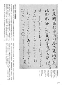 新装版 書道講座4：かな - 株式会社二玄社