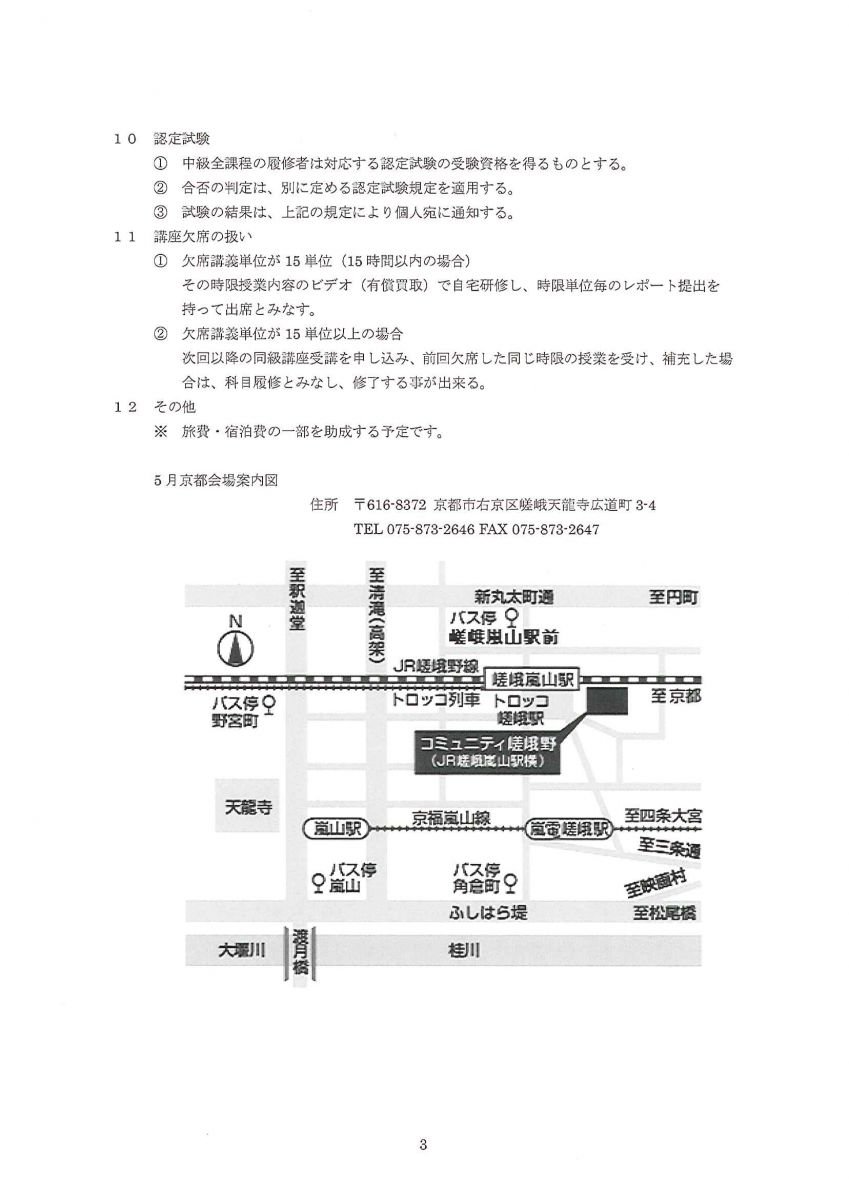 活動報告 | NPO法人日本瓦葺技能継承甍会