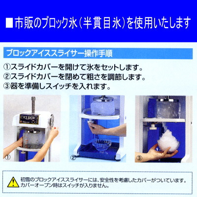 かき氷機[ブロック氷] HF-700P 初雪 中部コーポレーション | かき氷