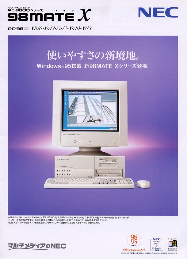 PC-9821Xt13