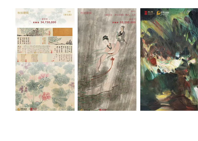 ポーリーインターナショナルオークション｜中国古美術品・骨董品の