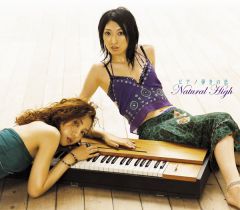 バーテンダー オリジナルサウンドトラック | ナチュラル ハイ | ソニー