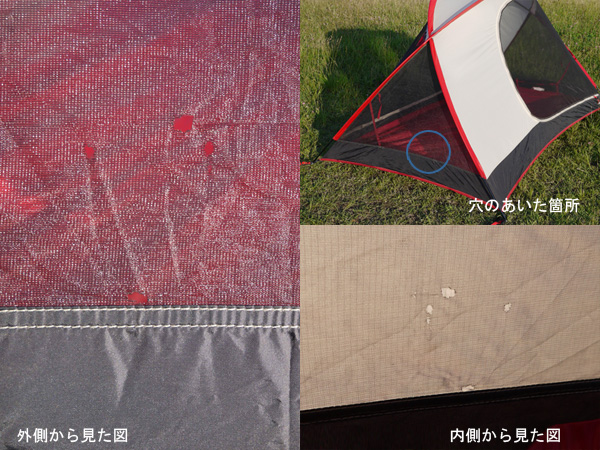 Solaryth - MSR SIDEWINDER 2 ＋ギアロフト