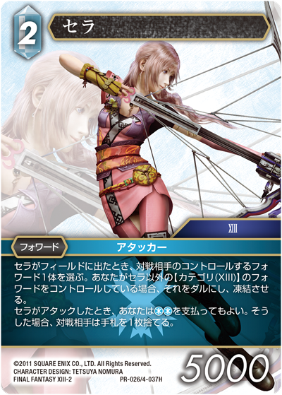 第95回 | コラム | プロデューサーから番外編 プロモーションカードの