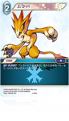 FINAL FANTASY Ⅷ | ファイナルファンタジー・トレーディングカード