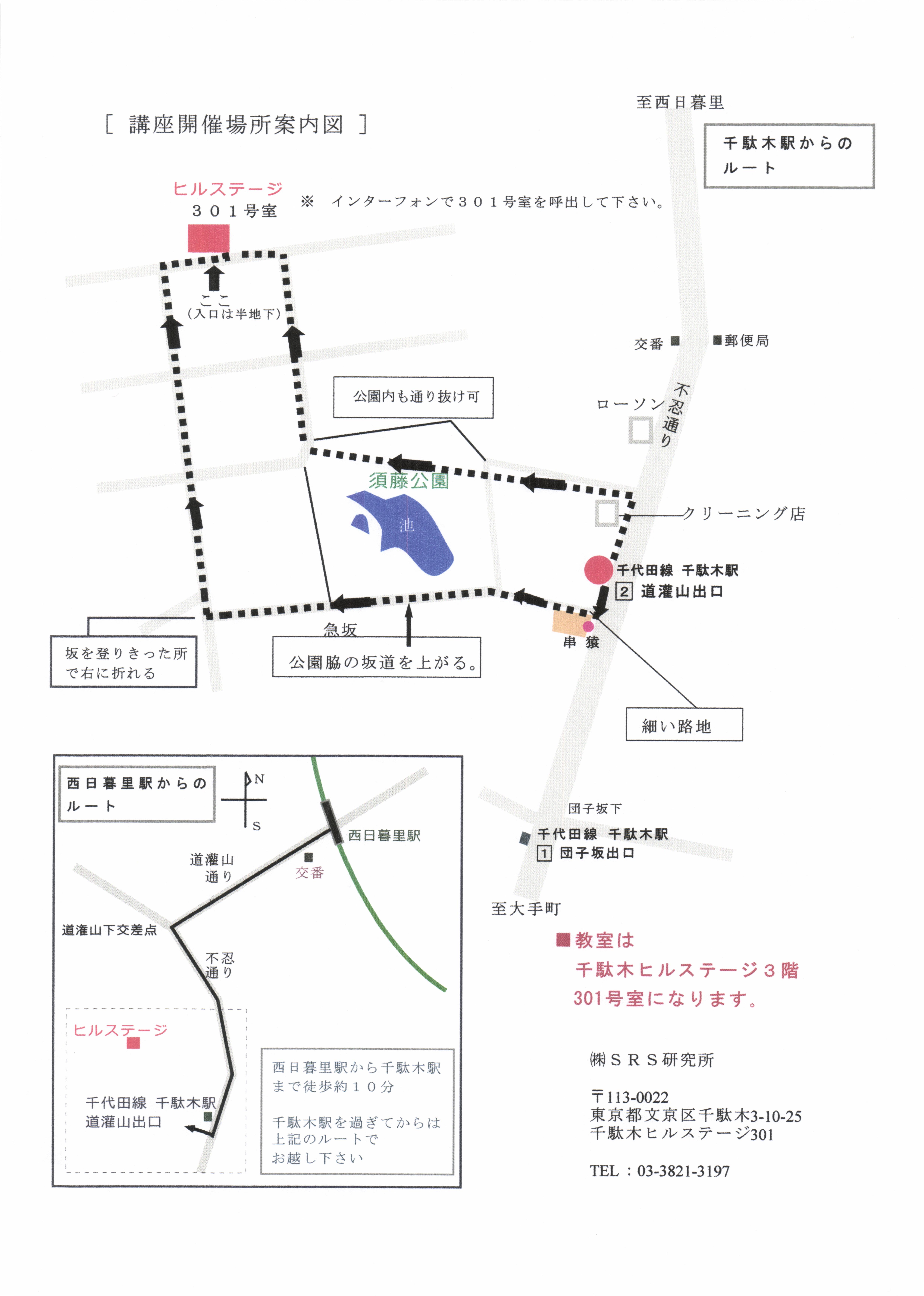 速読 速読法｜SRS研究所