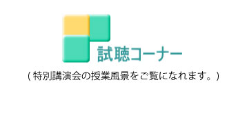 速読 速読法｜SRS研究所
