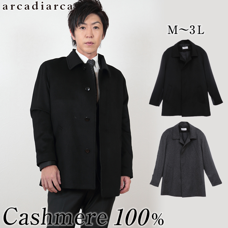 アルカディアルカ arcadiarca メンズハーフコート M～3L (バレンタイン