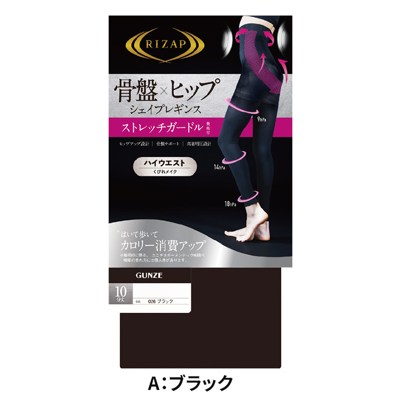 ライザップ レギンス ガードル ハイウエスト 10分丈 レディース M-L・L