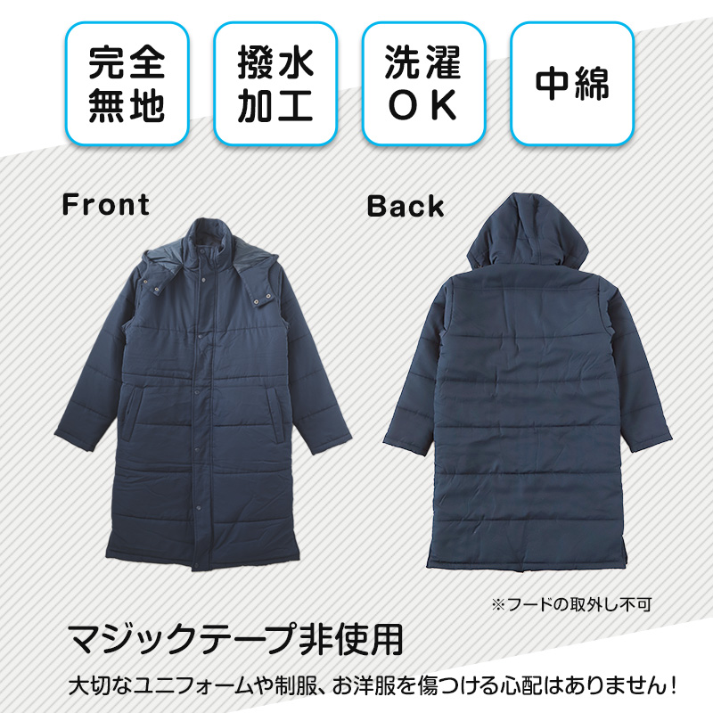 部活 ベンチコート ジュニア スポーツ サッカー ロング 男の子 キッズ