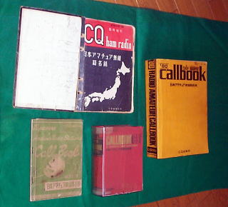 JA1LZのアマチュア無線局名録