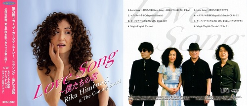 姫乃樹リカ・西邑理香・THE COMING SOON! 応援ページ EVER LASTING SONG