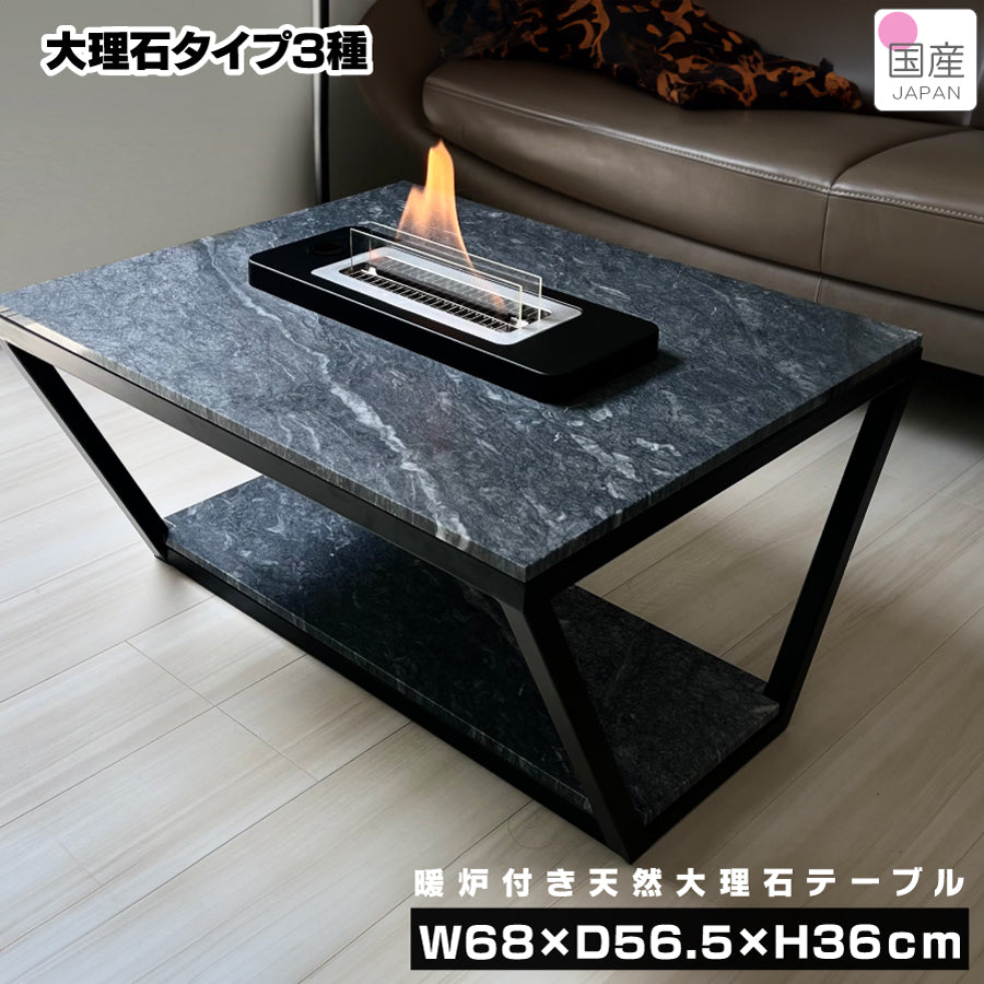 暖炉付き 天然大理石テーブル スレートFP – Wooden JAPAN 匠一松