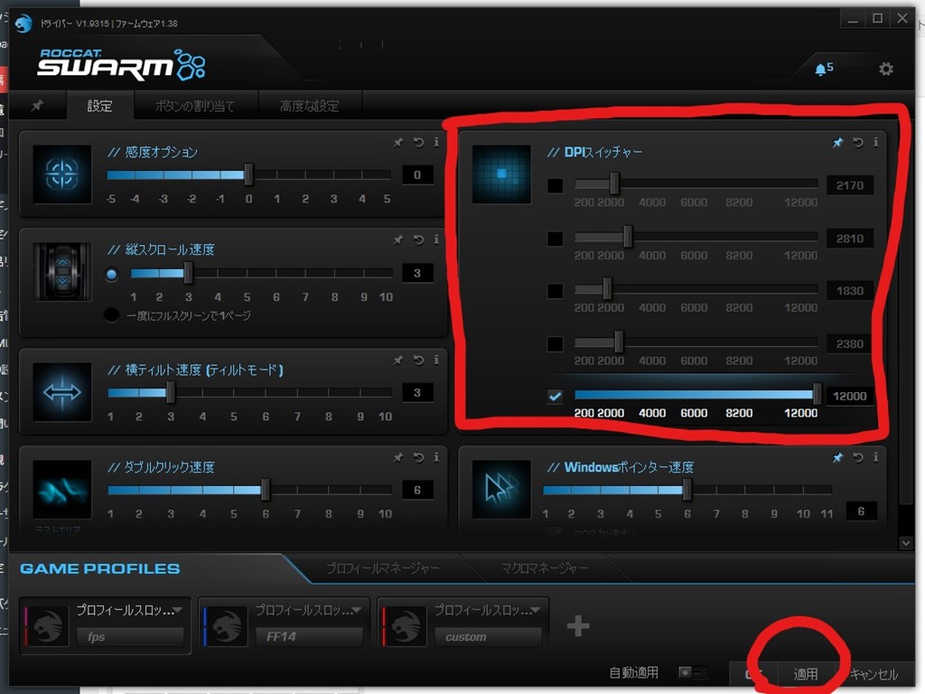 XIM APEXの使い方(初期設定マニュアル)｜近未来スライム記