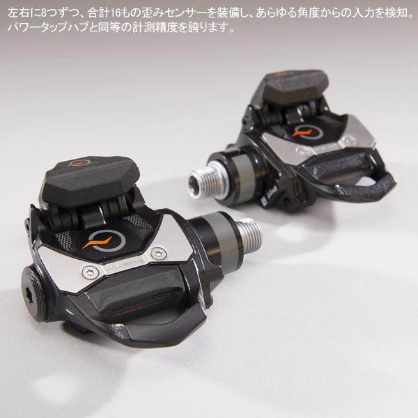 Power Tap インプレ】ペダルのパワーメーターP1 前編 | 東海地区で