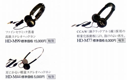 Lo-Dのヘッドフォン