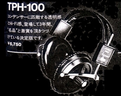 NAPOLEX ナポレックス ヘッドホーン TPH-100 ジャンク品 NAPOLEX