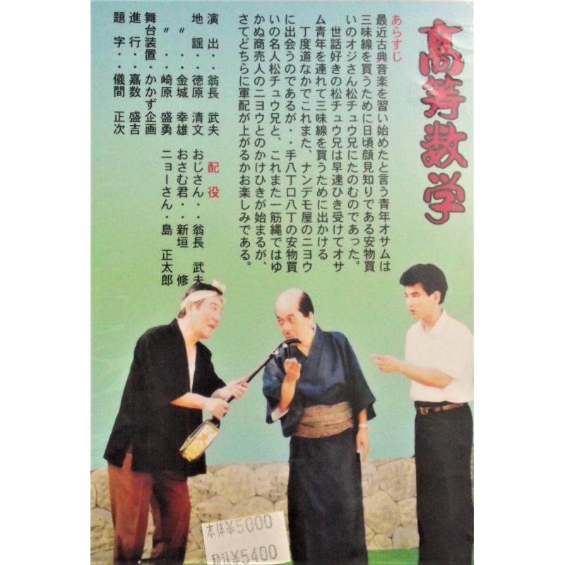 沖縄芝居DVD・三味線工工四・沖縄民謡・琉球古典CDの通販|つは琉球店