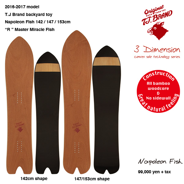 TJ Brand インプレッションまとめ 〜Napoleon Fish、Shift、Drift