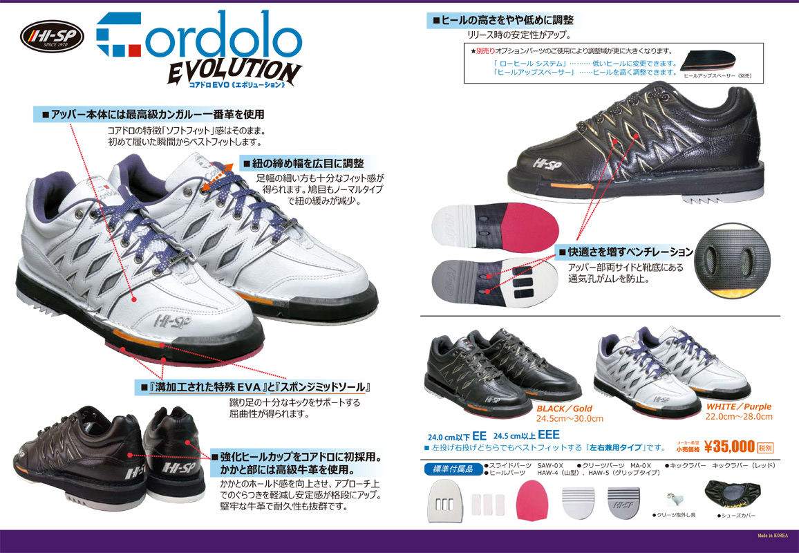 HI-SP】 コアドロ・エボリューション (BK/GD) | ムサシボウル・プロ