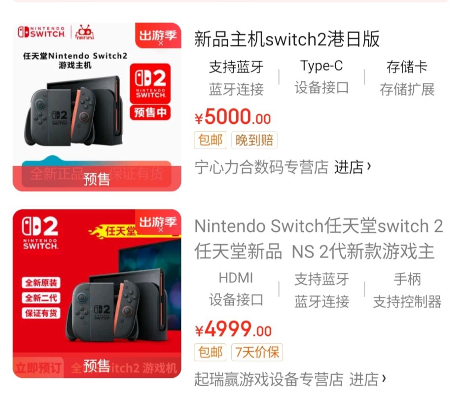 Switch 2」中国本土で発売されず 背景に厳しい販売規制か…早くも輸入版
