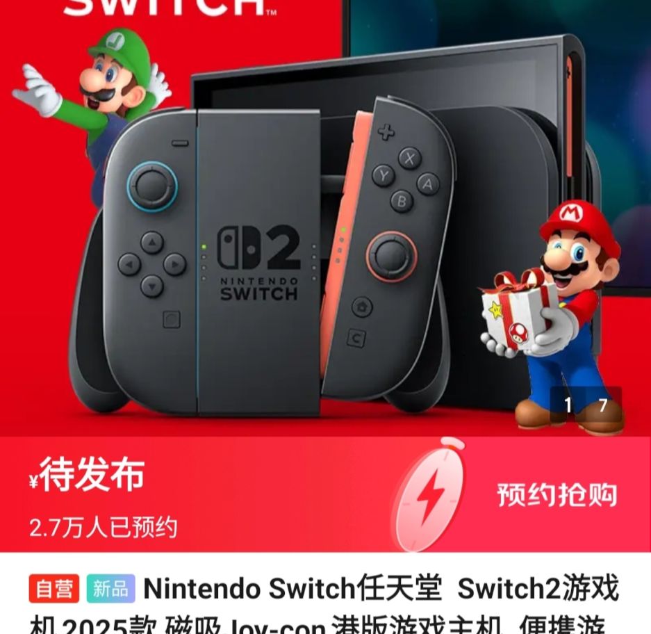 Switch 2」中国本土で発売されず 背景に厳しい販売規制か…早くも輸入版
