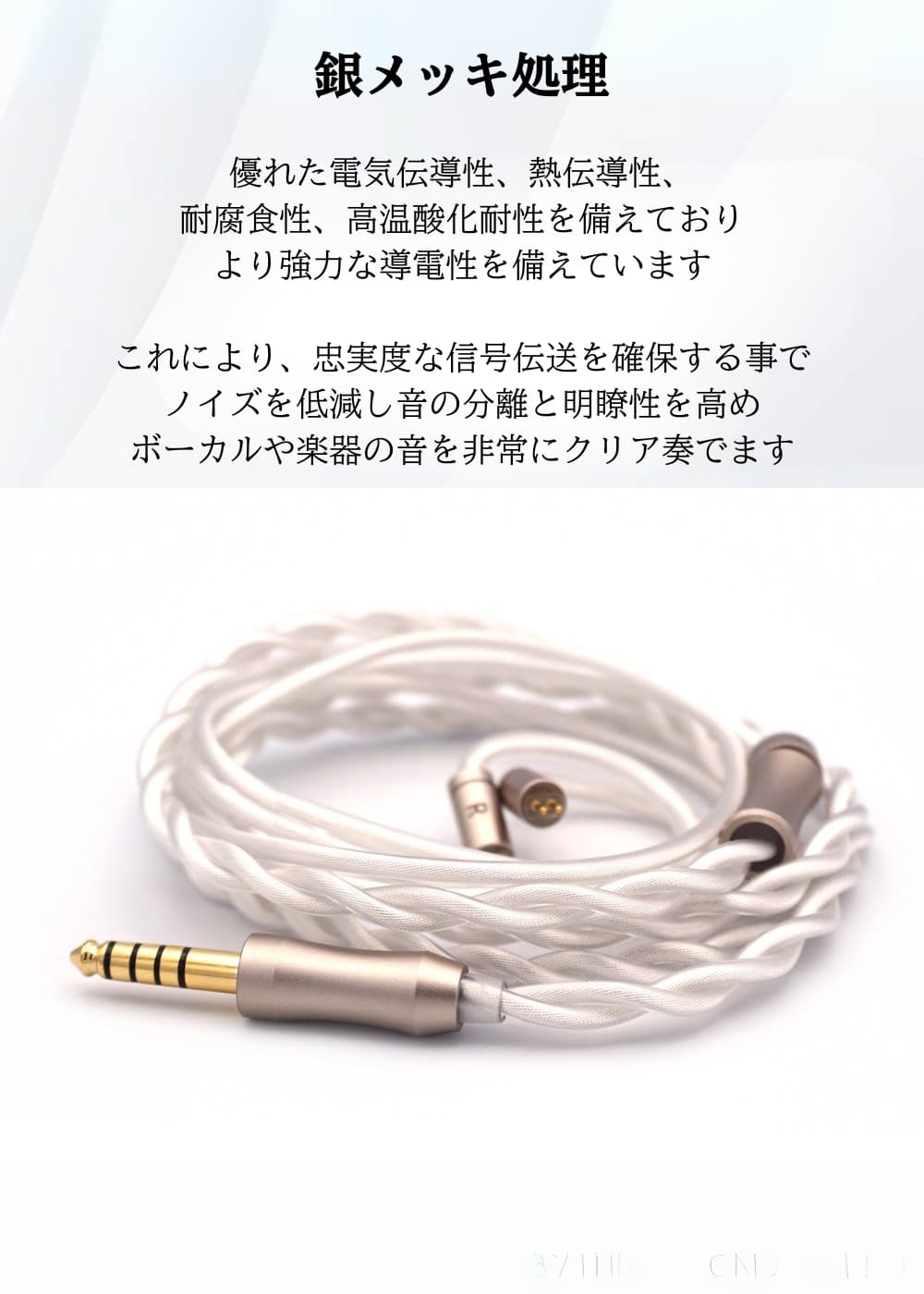 SIVGA SIV-QSPC 4.4mm イヤホン リケーブル 交換用 2PIN 0.78mm 銀