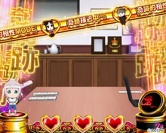 かぐや様は告らせたい（スロット/スマスロ）】引き戻しチャンス・奇跡