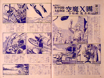 1272夜 『図説・小松崎茂ワールド』 根本圭助 − 松岡正剛の千夜千冊