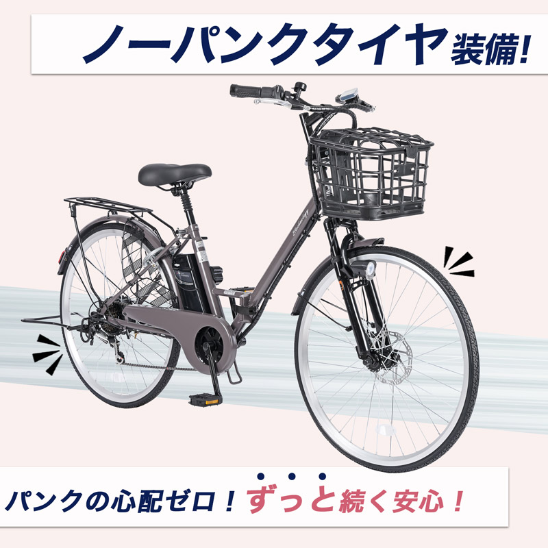 電動アシスト自転車 TACT266 | 21テクノロジー ONLINE STORE