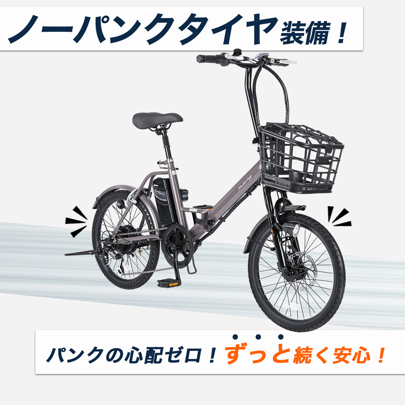 電動アシスト自転車 TAOL206 | 21テクノロジー ONLINE STORE
