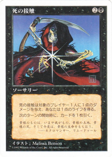 カード種類「ソーサリー」(321 枚)｜マジック：ザ・ギャザリング