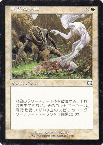 カードセット「メルカディアン・マスクス」(141 枚)｜マジック：ザ