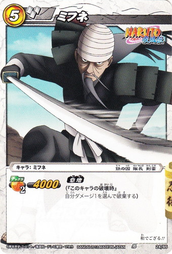 セットグループ「ナルト疾風伝 ブースターパック」(78 枚)｜ミラクル