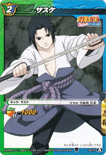 キャラ「サスケ」(6 枚)｜ミラクルバトルカードダス
