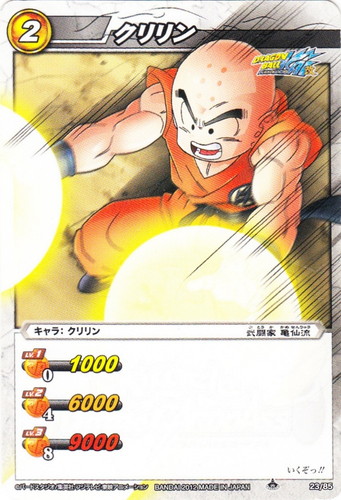 カード名「クリリン」(7 枚)｜ミラクルバトルカードダス