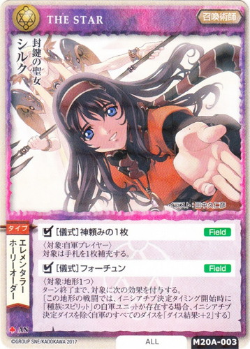 カードセット「太陽の金の竜姫」(150 枚)｜モンスター・コレクションTCG