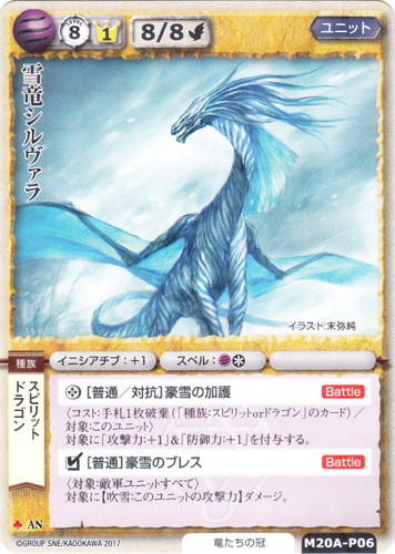 カードセット「プロモーションカード(20th Anniversary)」(26 枚