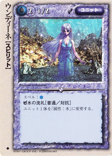 属性「水」(920 枚)｜モンスター・コレクションTCG