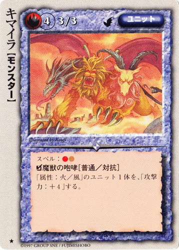 種族「モンスター」(129 枚)｜モンスター・コレクションTCG