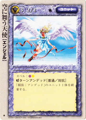 属性「聖」(836 枚)｜モンスター・コレクションTCG