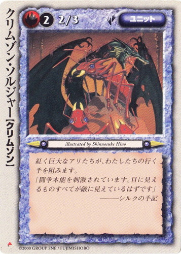 カードセット「モンスター・コレクション2」(238 枚)｜モンスター