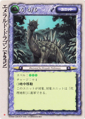 カードセット「モンスター・コレクション2」(238 枚)｜モンスター