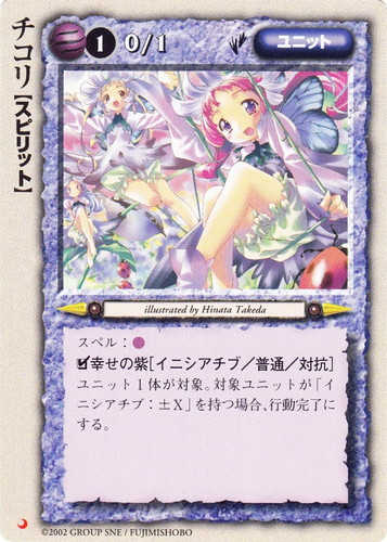 セットグループ「モンスター・コレクション2(プロモーション／富士見